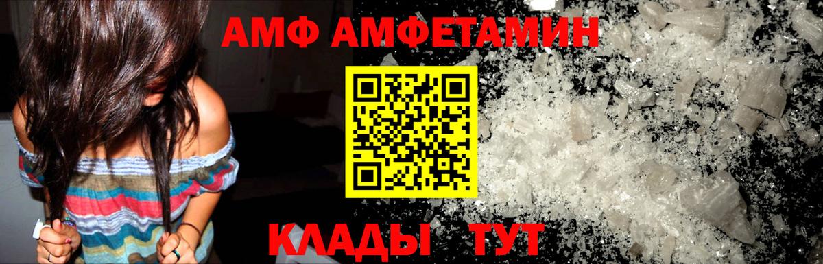 Амфетамин  Нефтекумск  Amphetamine 98% 