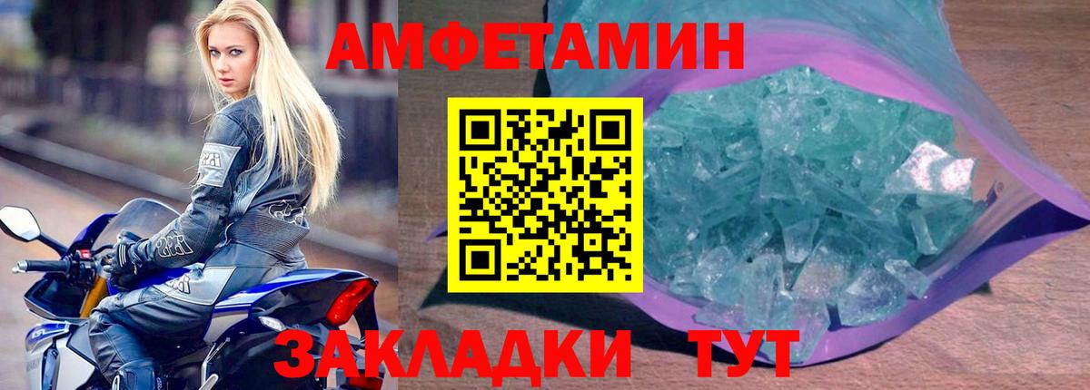 Amphetamine  АМФ 98%  АМФ  Вход с VPN  Нефтекумск 