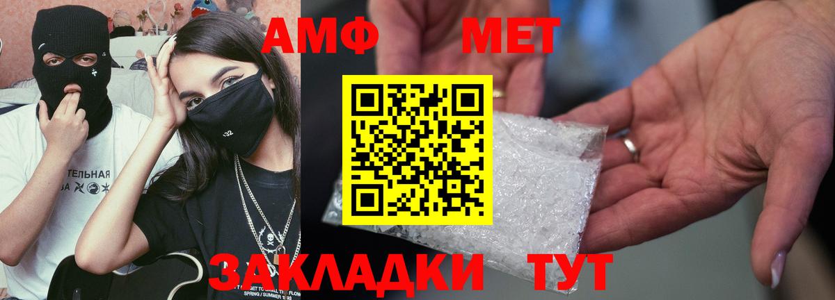 Amphetamine 98% Нефтекумск