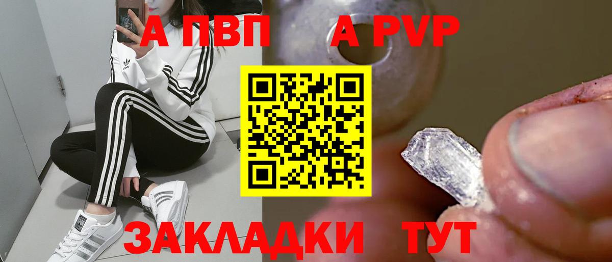 Alfa_PVP крисы CK Нефтекумск