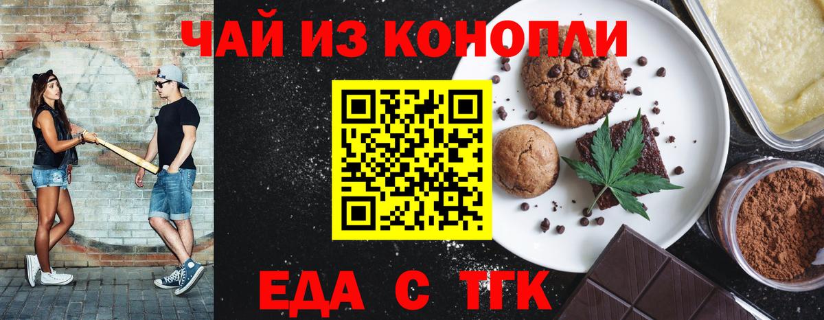 Canna-Cookies марихуана  Нефтекумск 