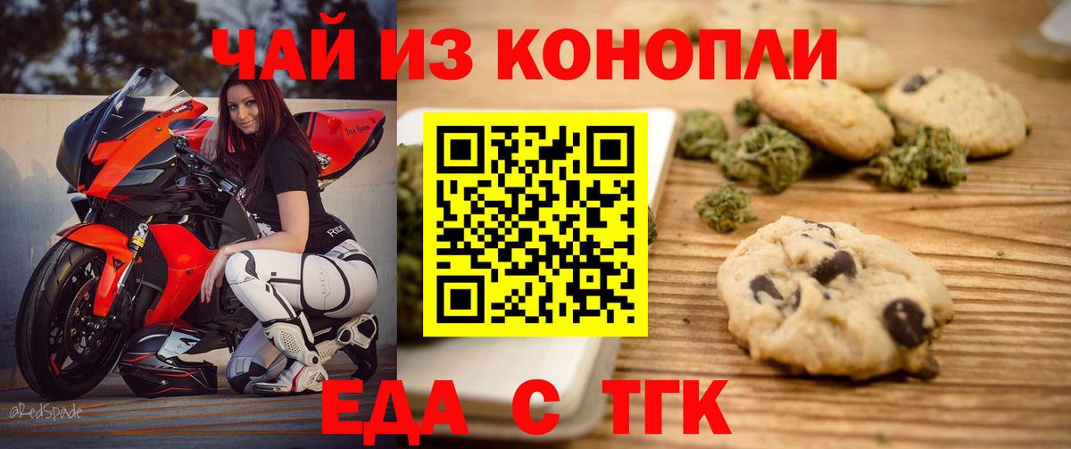 Canna-Cookies марихуана  Вход с VPN  Нефтекумск 