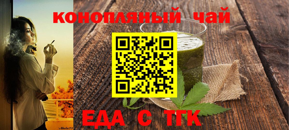 Печенье с ТГК конопля Нефтекумск