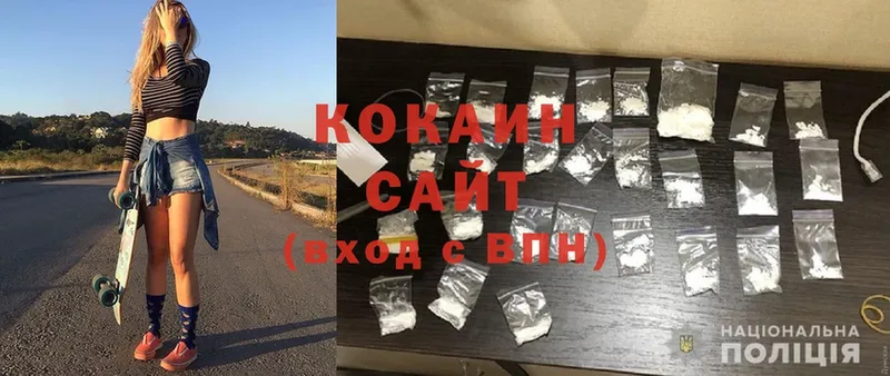 OMG   Нефтекумск  Cocaine VHQ  наркотики 