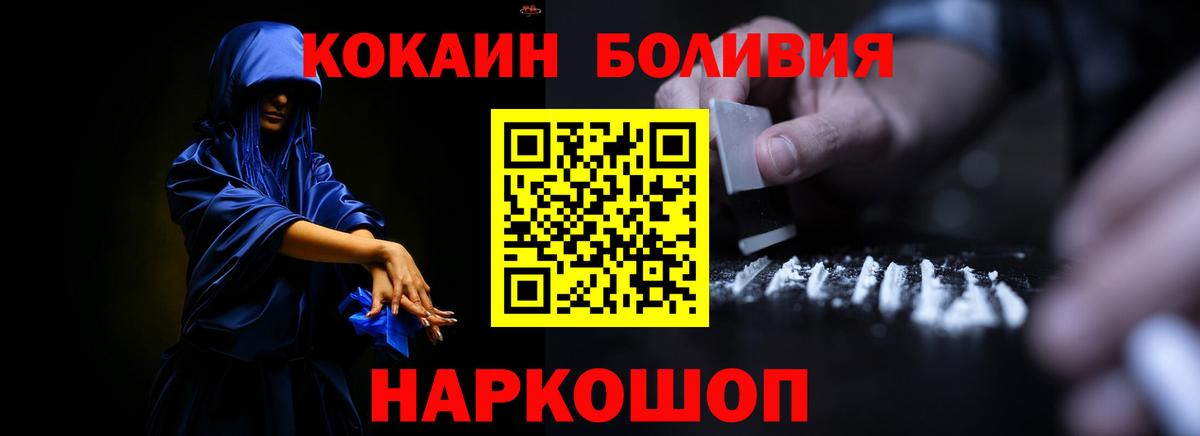КОКАИН Колумбийский Нефтекумск