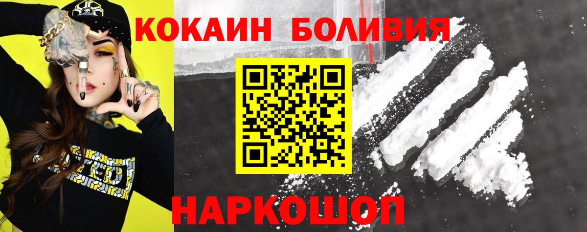 Нефтекумск  КОКАИН Боливия  Вход с VPN  КОКАИН Колумбийский 