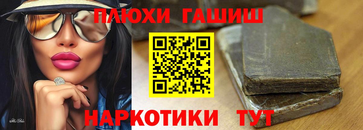 ГАШИШ Premium  Вход с VPN  Гашиш хэш  Гашиш  Нефтекумск 