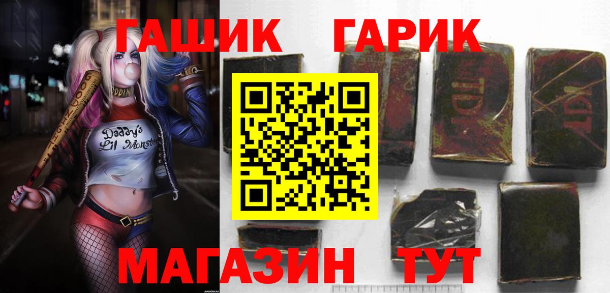 ГАШИШ Cannabis Нефтекумск