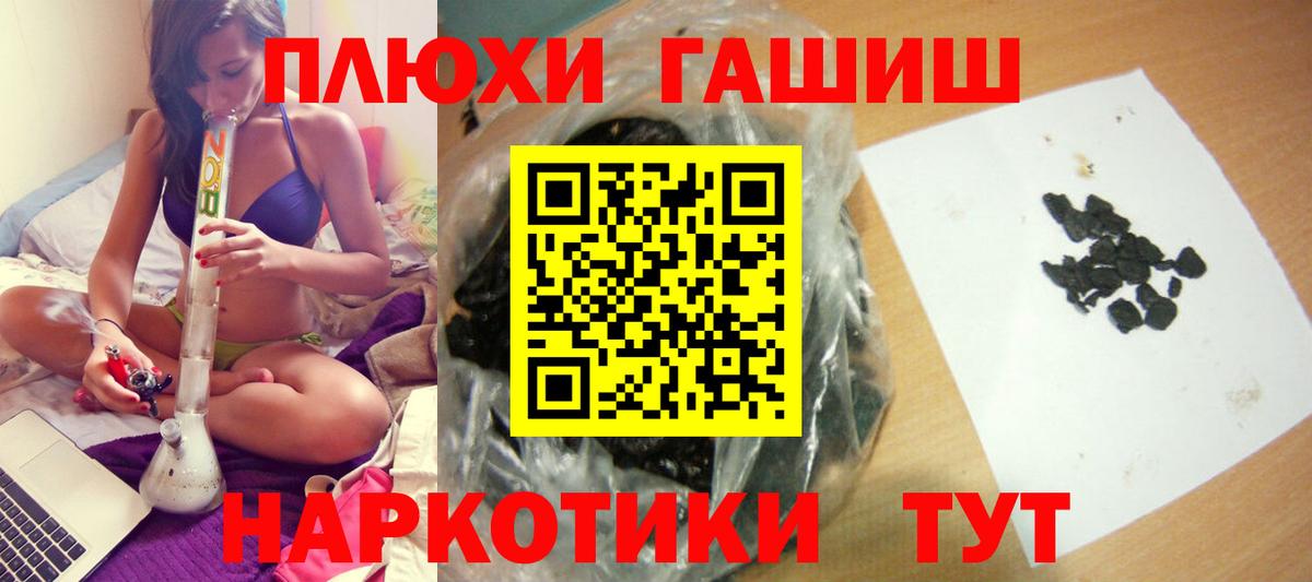 ГАШИШ Premium Нефтекумск