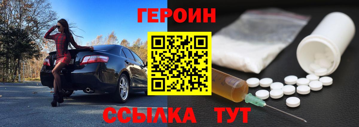 ГЕРОИН VHQ  Вход с VPN  Нефтекумск 
