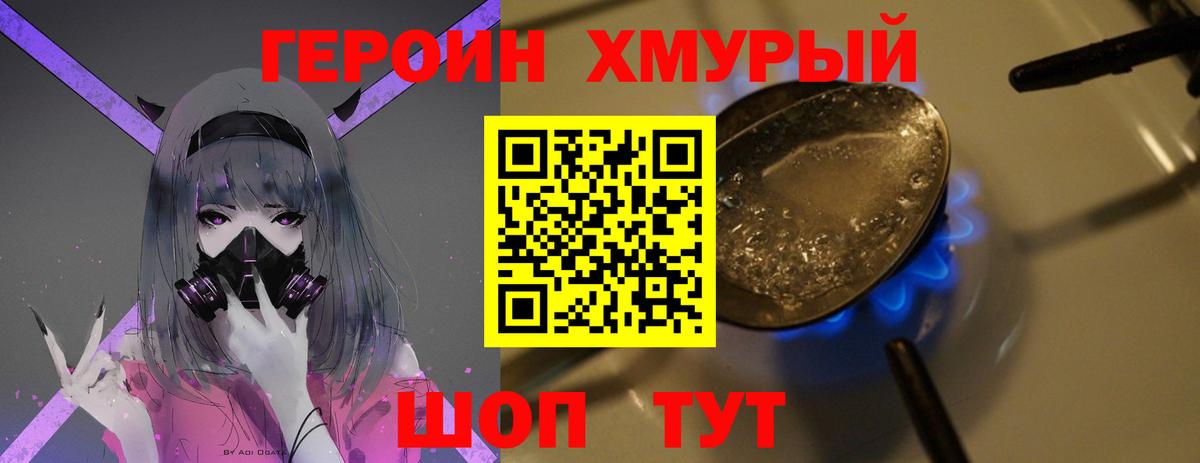 Героин афганец Нефтекумск