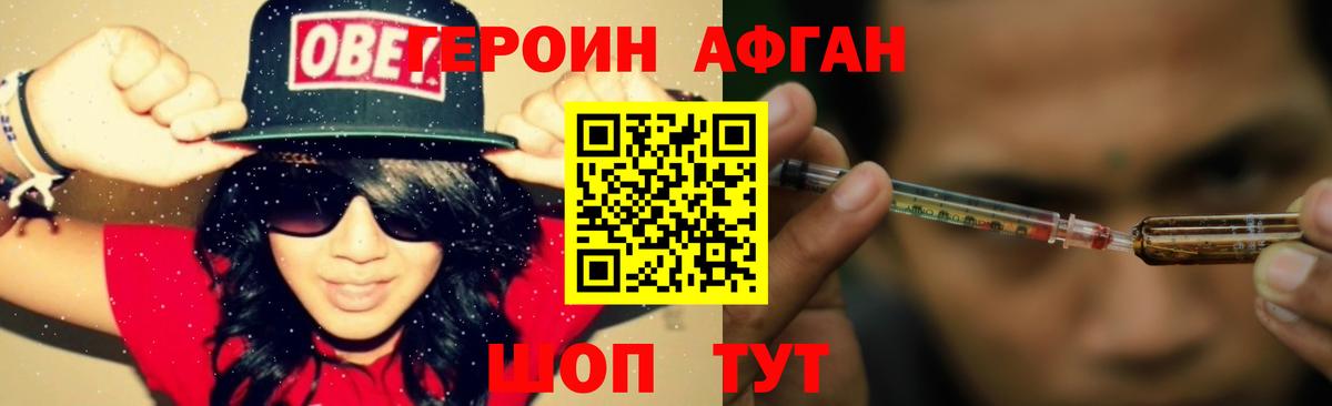 ГЕРОИН  Нефтекумск  Героин VHQ 