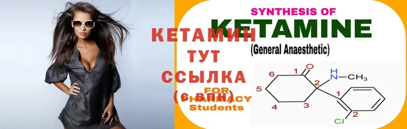 Кетамин VHQ  купить наркотик  Нефтекумск 