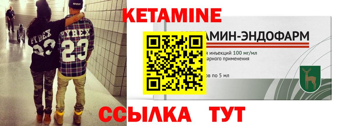 Кетамин ketamine  даркнет формула  Нефтекумск  Кетамин VHQ 