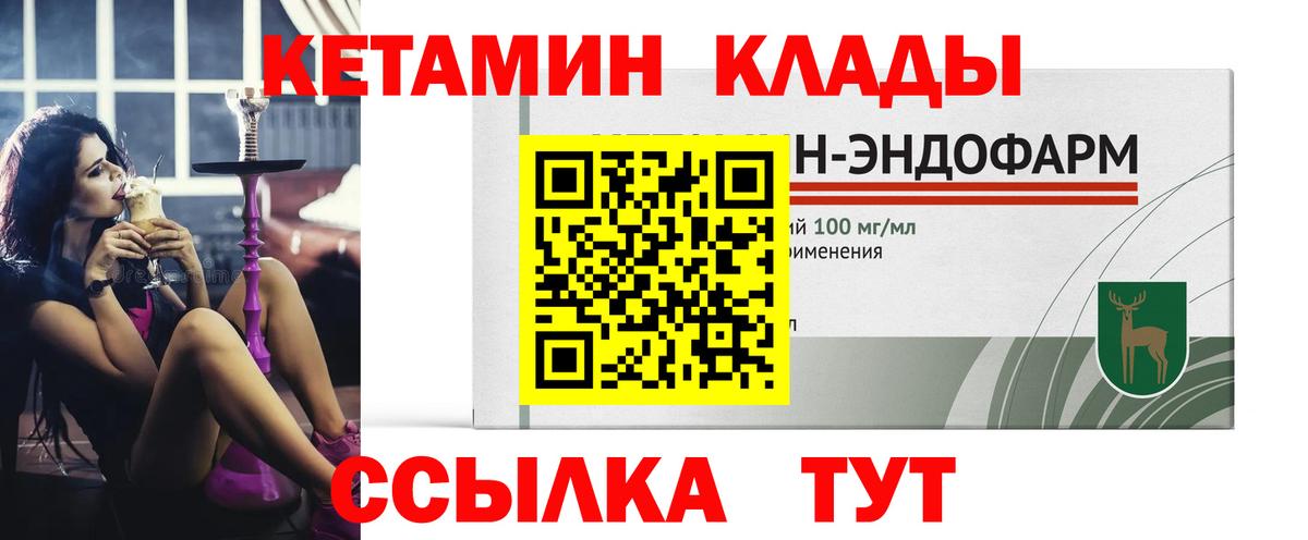 Кетамин VHQ  Кетамин ketamine  мега вход  Вход с VPN  Нефтекумск 