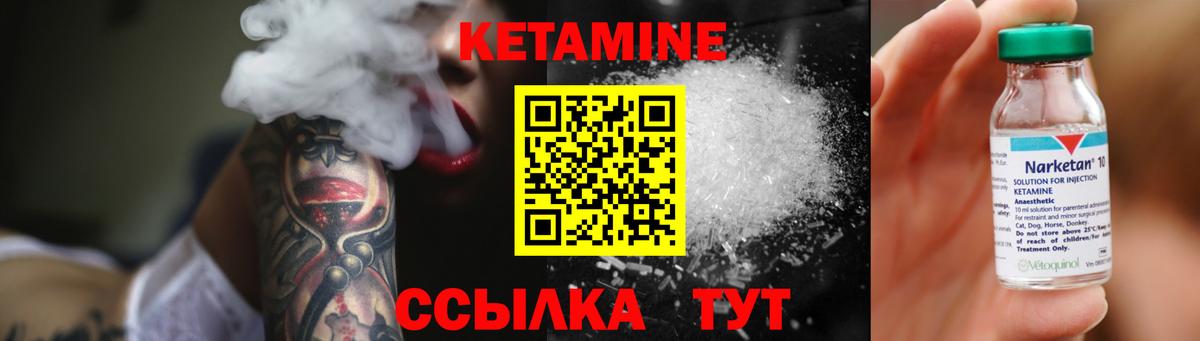 КЕТАМИН ketamine Нефтекумск