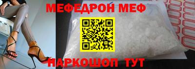 мефедрон Абакан