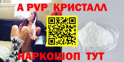 альфа пвп Лесосибирск
