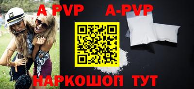 альфа пвп Лесосибирск