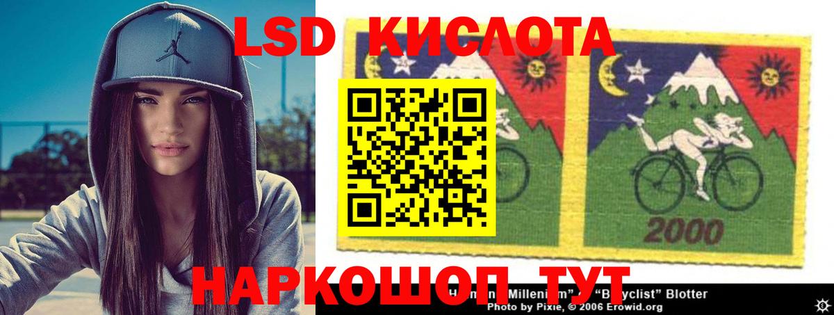 LSD-25 экстази кислота  Лсд 25 экстази  Нефтекумск 
