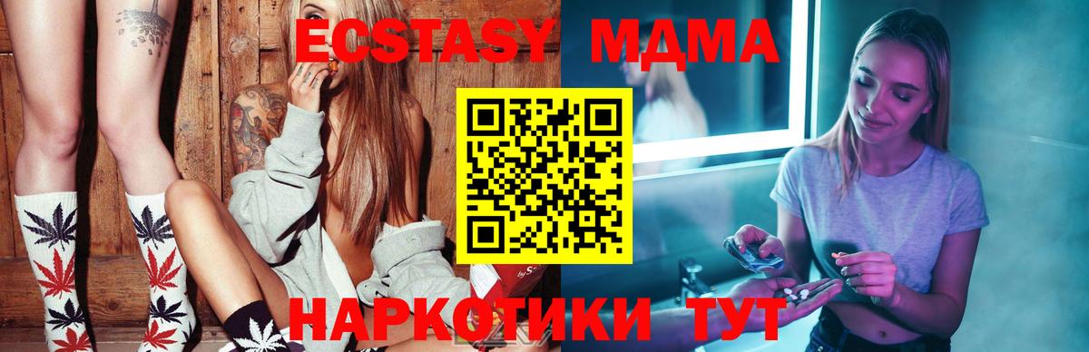 МДМА crystal  Вход с VPN  Нефтекумск 