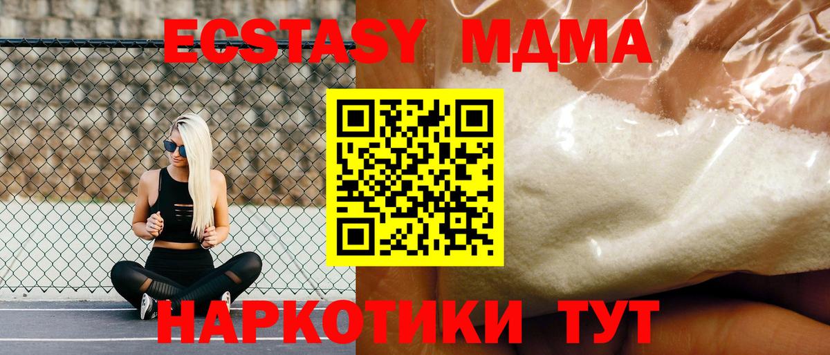 МДМА Molly  МДМА  Нефтекумск 