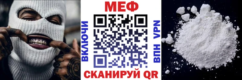 Мефедрон mephedrone  hydra зеркало  Нефтекумск 