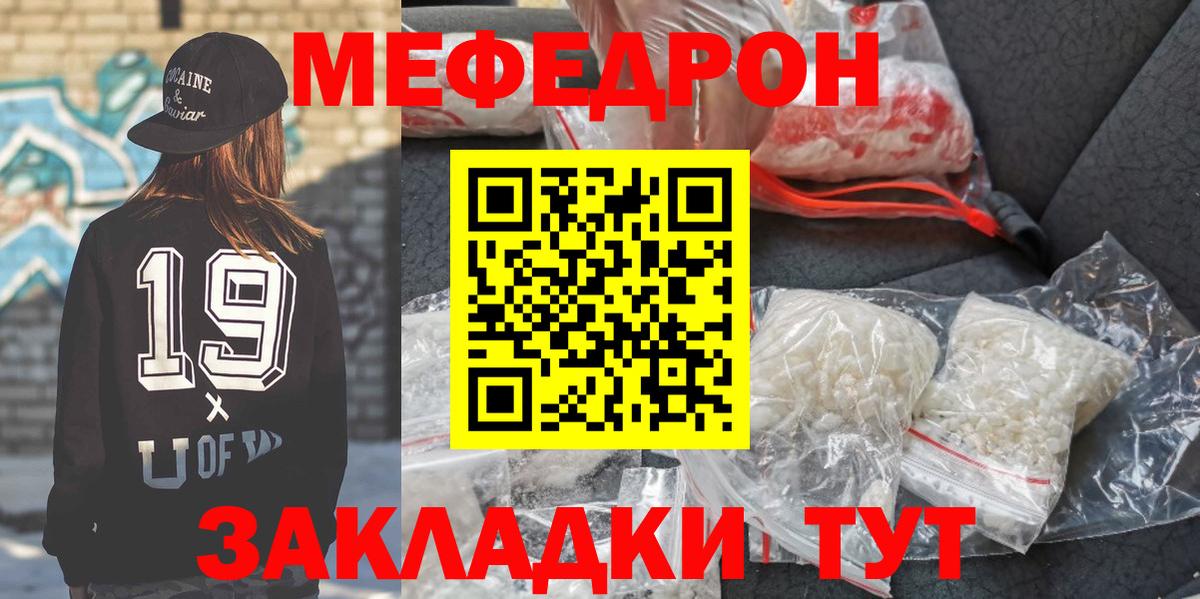 Меф мука Нефтекумск