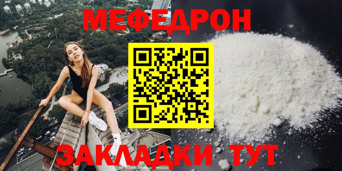 Меф кристаллы  Меф  Нефтекумск  Мефедрон кристаллы  МЕФ  Вход с VPN 