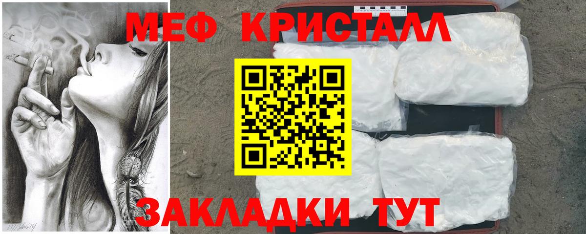 где продают   Меф  Меф VHQ  Нефтекумск  МЕФ 