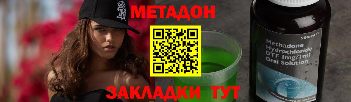 Нефтекумск  Метадон мёд  Вход с VPN  МЕТАДОН methadone 