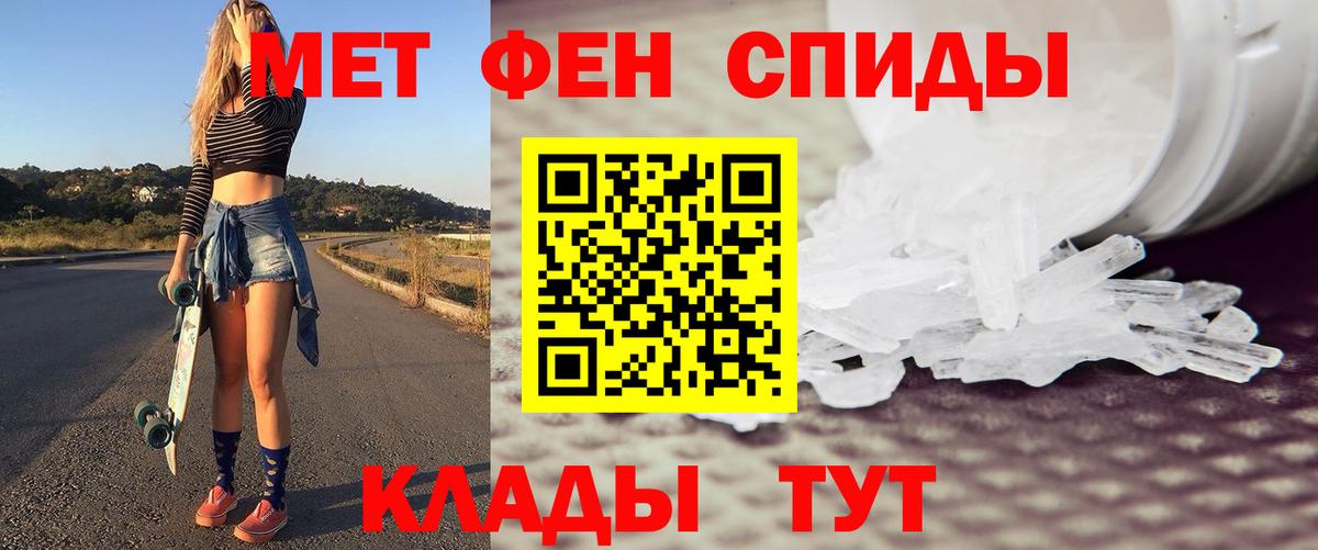 Метамфетамин мет Нефтекумск