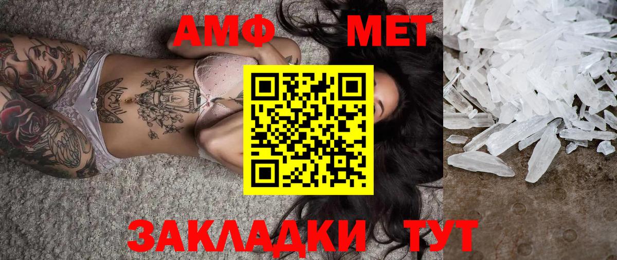 МЕТАМФЕТАМИН пудра Нефтекумск