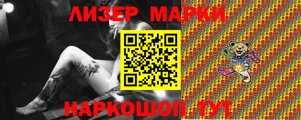 Марки NBOMe 1500мкг Нефтекумск