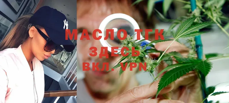 Дистиллят ТГК THC oil  Нефтекумск 