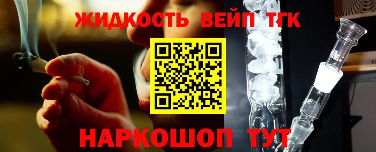 ТГК концентрат Нефтекумск